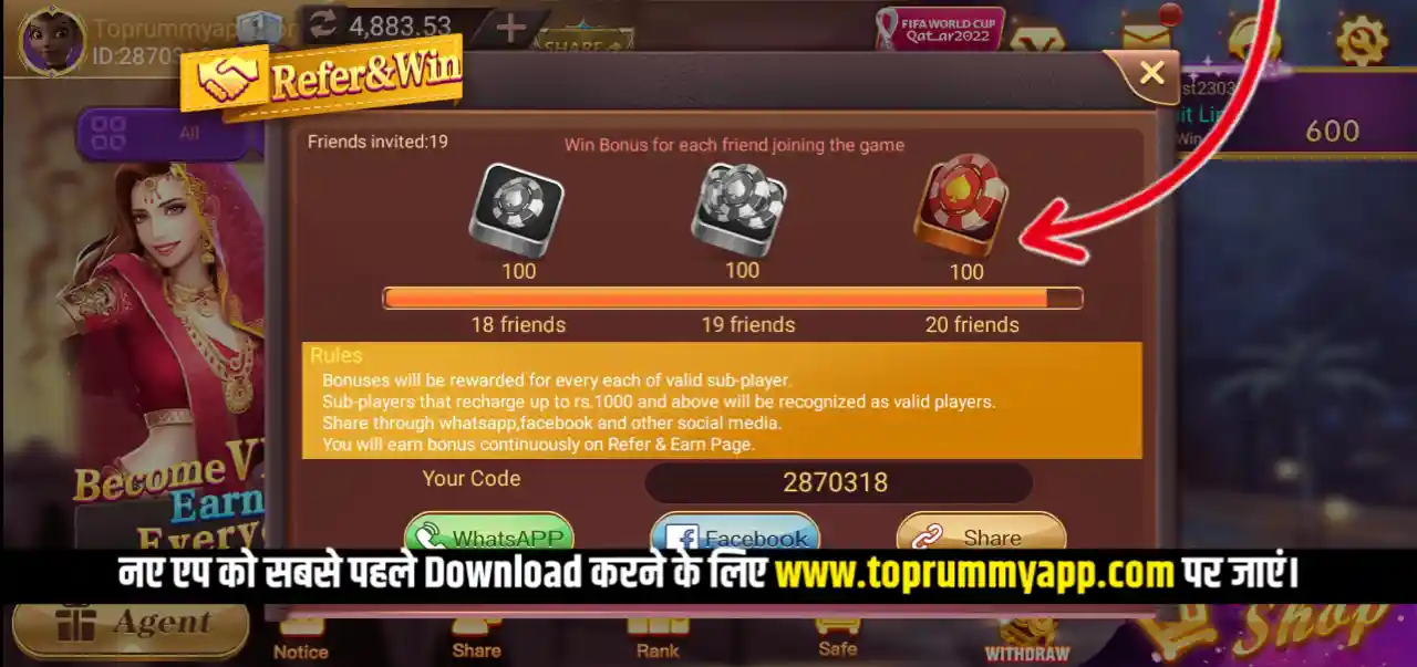 Royally Rummy Mod Apk Share Bonus