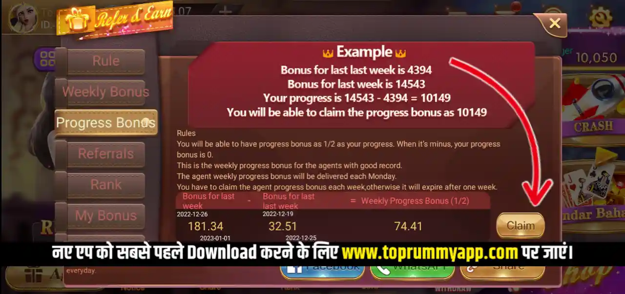 Rummy Ares Mod Apk Progress Bonus