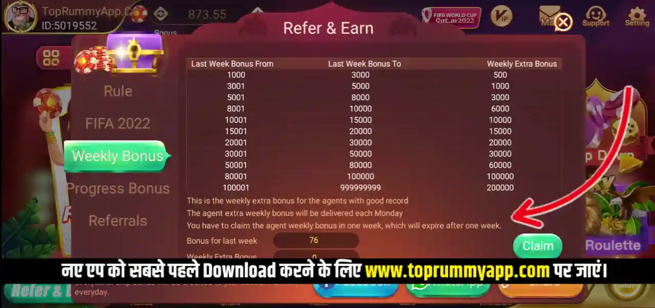 Rummy Most Mod Apk Weekly Bonus